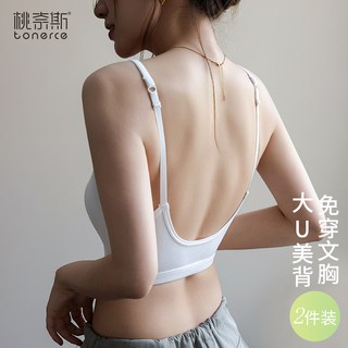 美背内衣女防走光带胸垫抹胸内搭背心式文胸一体裹胸2024新款爆款