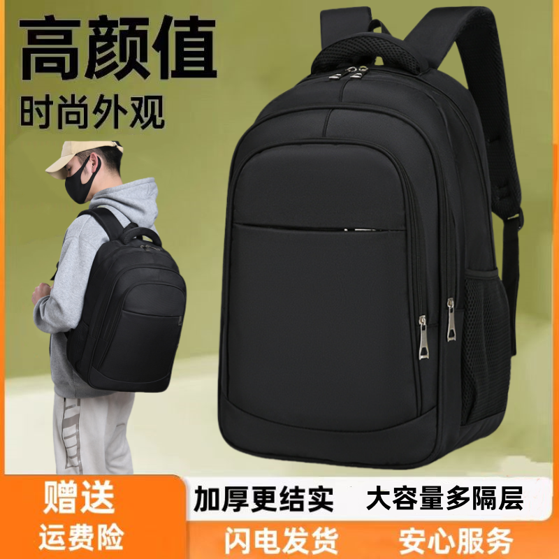2025新款初中高中生书包大学生轻便男士出差大容量双肩背包旅行包