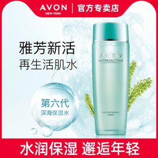 裸发无盒 滋润肌肤 雅芳新活再生活肌水100ML第6代补充水分保湿