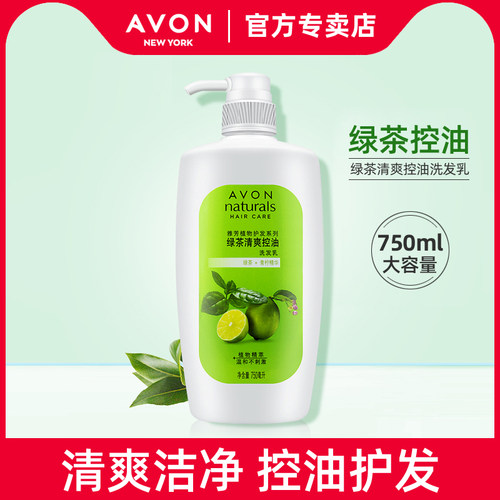雅芳avon夏季清爽洗发水