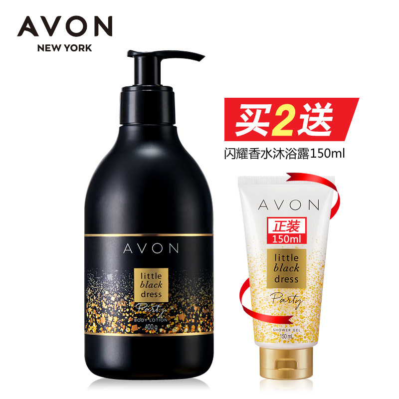 Avon/雅芳小黑裙闪耀香体乳400g 淡香优雅润体男女滋润补水保湿