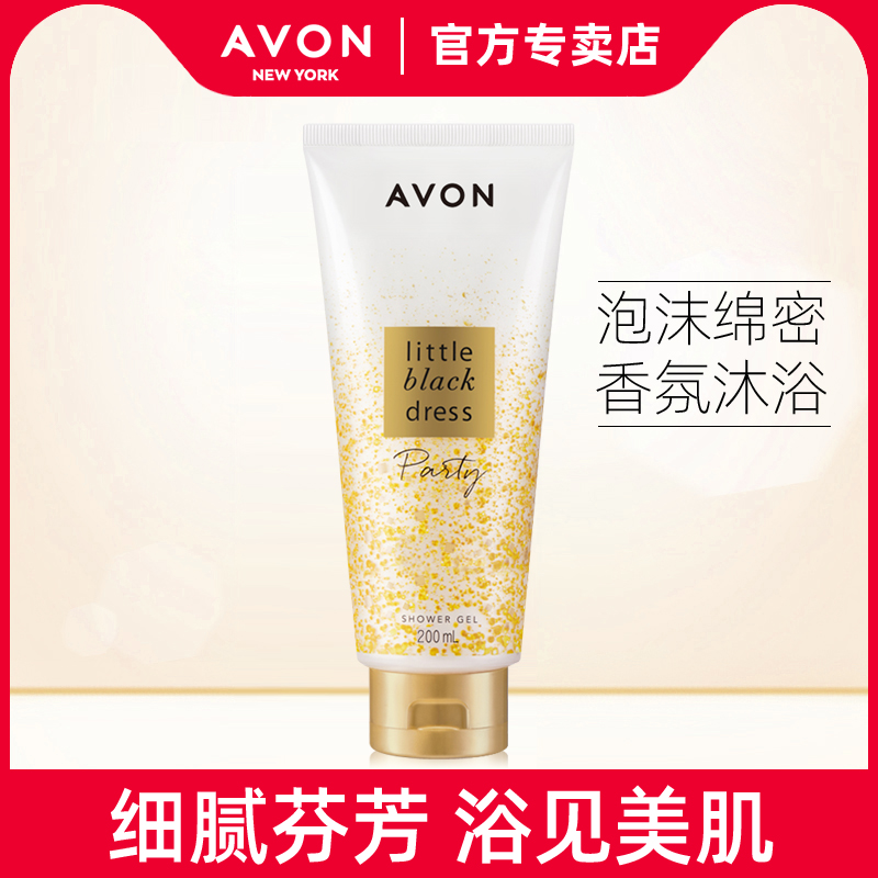 Avon/雅芳小黑裙闪耀香水沐浴露200ml 留香保湿易冲泡沫绵密男女