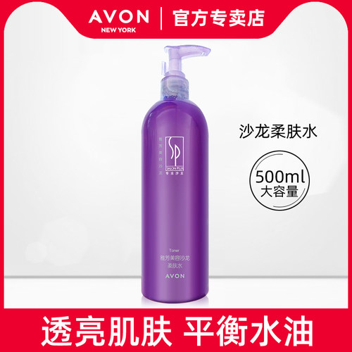 雅芳美容沙龙活氧柔肤水