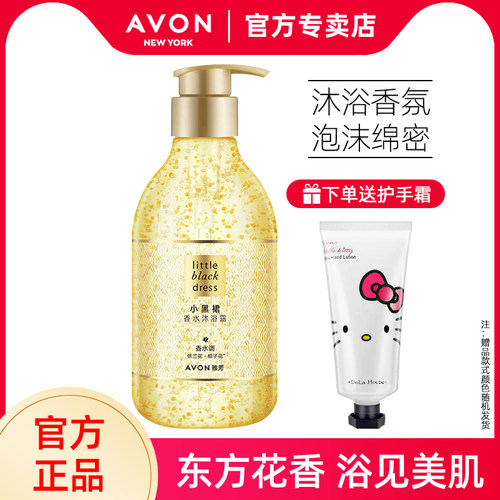 小黑裙香水沐浴露持久留香沐浴