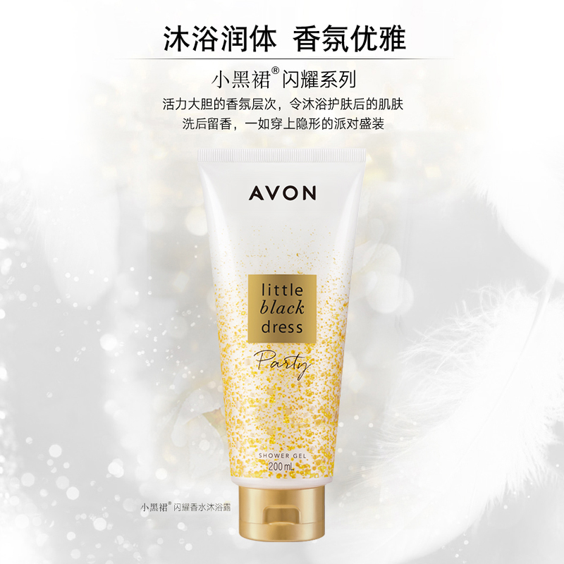 Avon/雅芳小黑裙闪耀香水沐浴露200ml 留香保湿易冲泡沫绵密男女