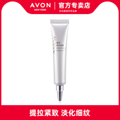 雅芳新活弹力眼霜20g淡化眼周肌肤细纹学生女士护肤品秋冬