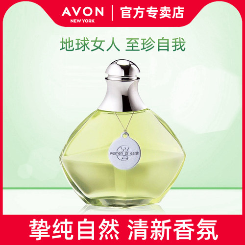 雅芳花香地球女人喷雾香水