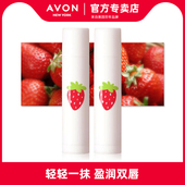 雅芳盈泽淡彩草莓润唇膏4g 2滋润护唇膏淡彩润色保湿 补水女士唇膏