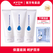 Avon 补水滋润润泽护手霜 保湿 雅芳滋蕴保湿 润手霜75g三支装