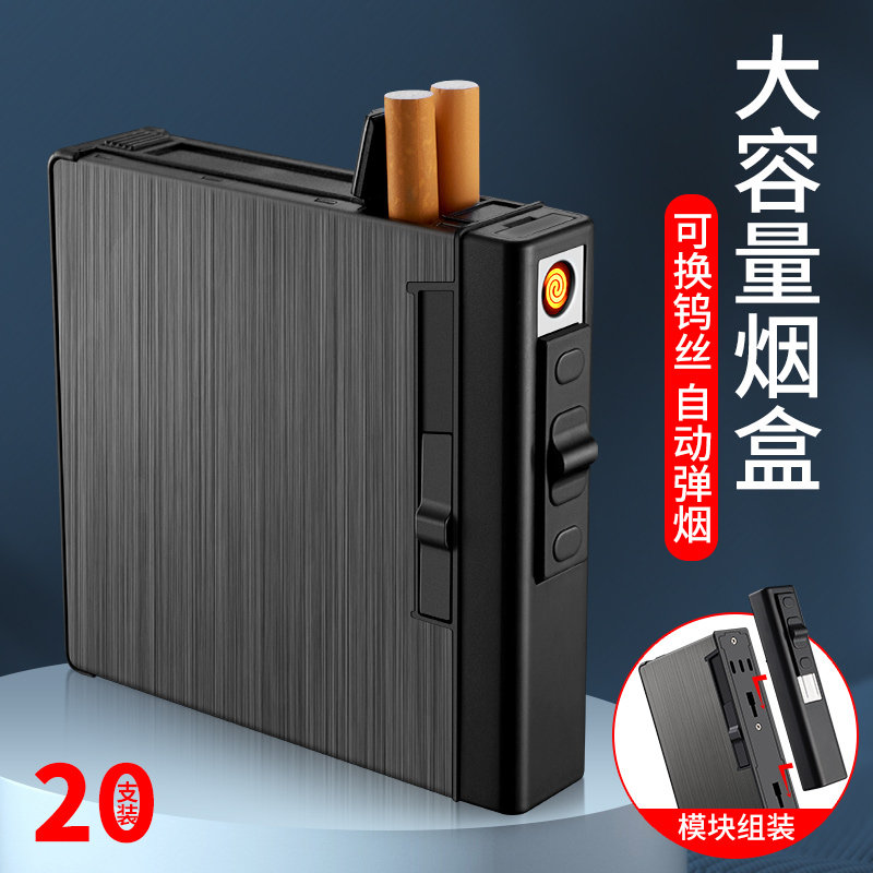 20支装烟盒打火机一体充电防风金属自动弹烟创意男士便携香菸盒潮