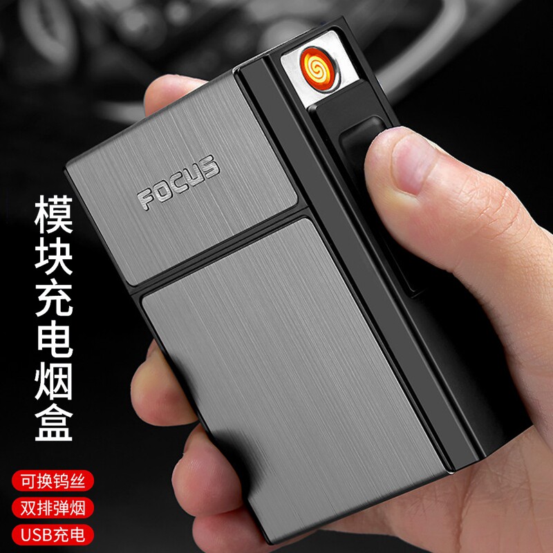 20支装烟盒打火机一体充电防风翻盖软硬盒通用创意男士便携香菸盒