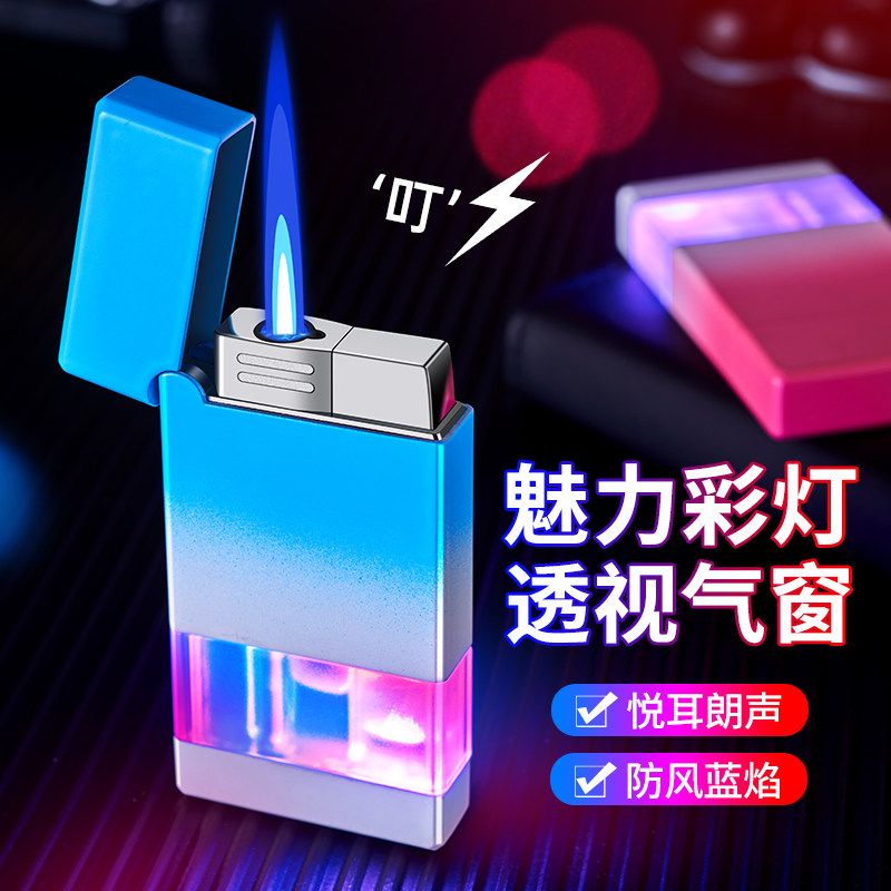 朗声防风打火机充气彩灯可视仓