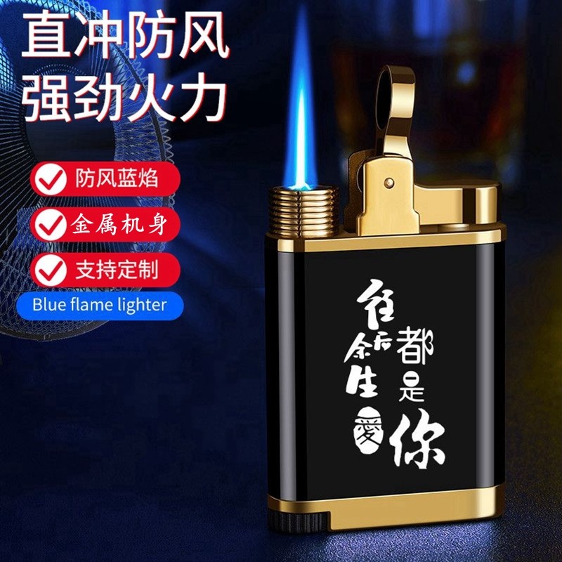 防风打火机充气超薄创意个性蓝焰直冲金属男士高档定制送男友礼物
