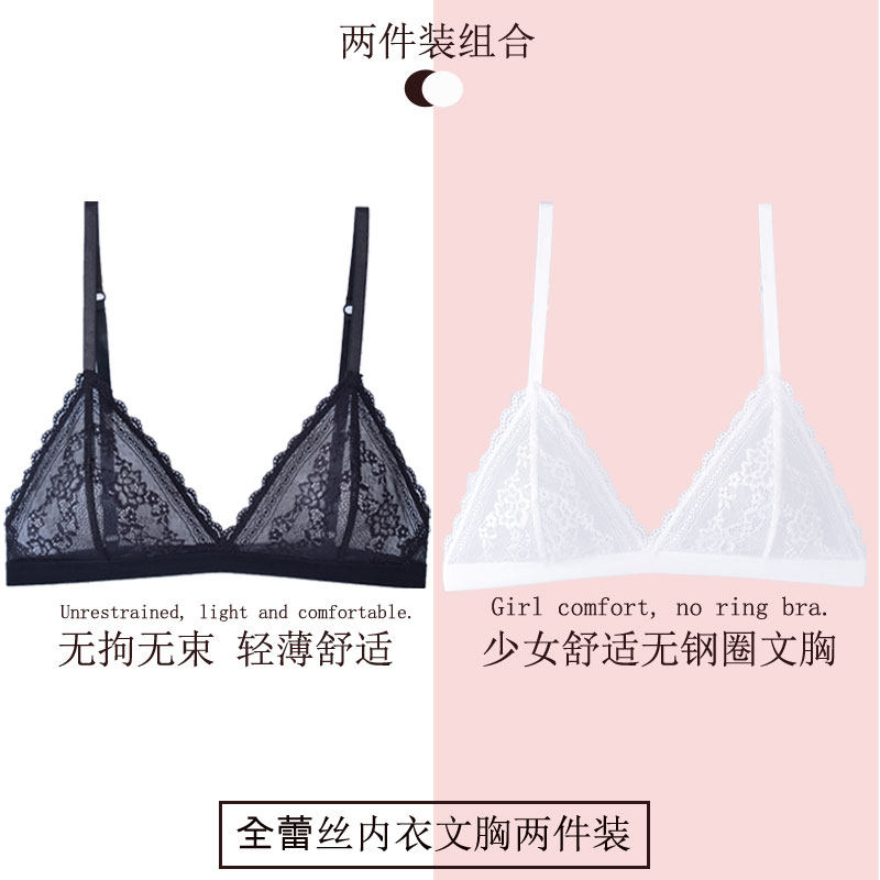 两件装法式内衣女无钢圈超薄显胸小美背文胸薄款蕾丝性感bralette