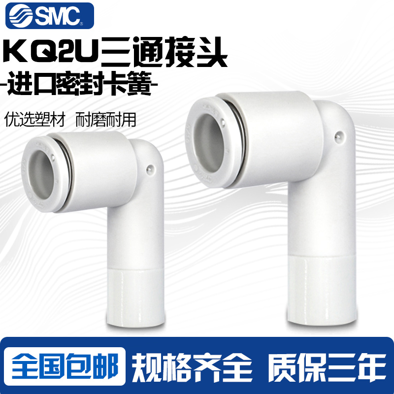 原装SMC气管接头插管式弯头L型气动接头KQ2L4-6-08-10-12-99A快换