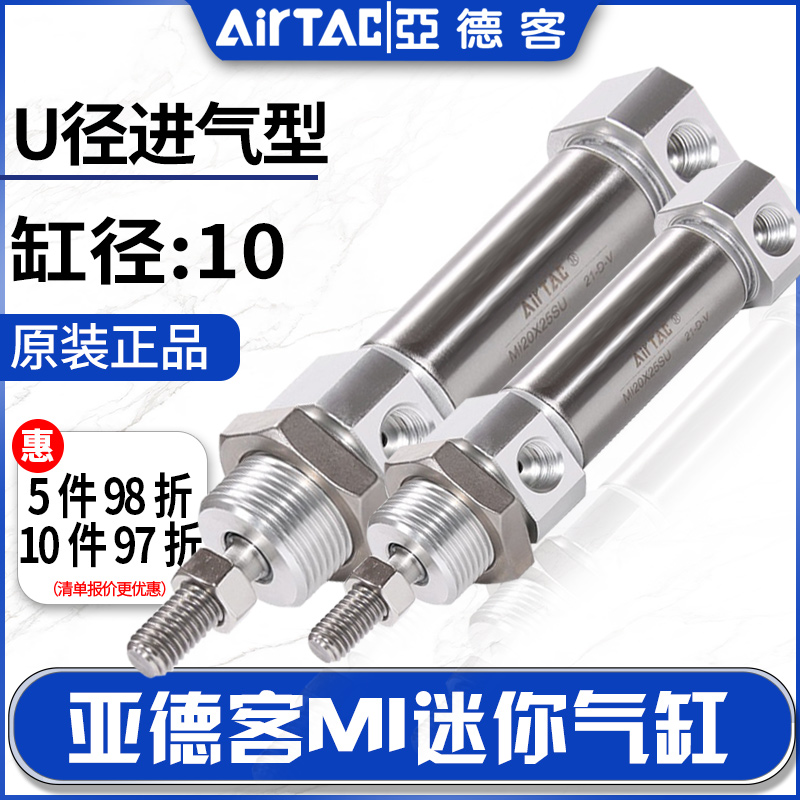 亚德客迷你气缸MI10X10/15/20/25/50/75/100/125/150/175/200-SU