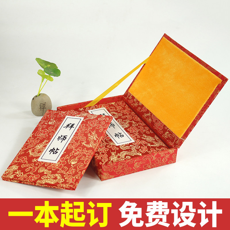拜师贴定制古典高档回徒帖空白宣纸请柬奏折菜单邀请函盒套收徒证 - 实物图