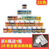 中国国画颜料单支大瓶22ML12色套装 初学者24色工笔画画魂矿物质