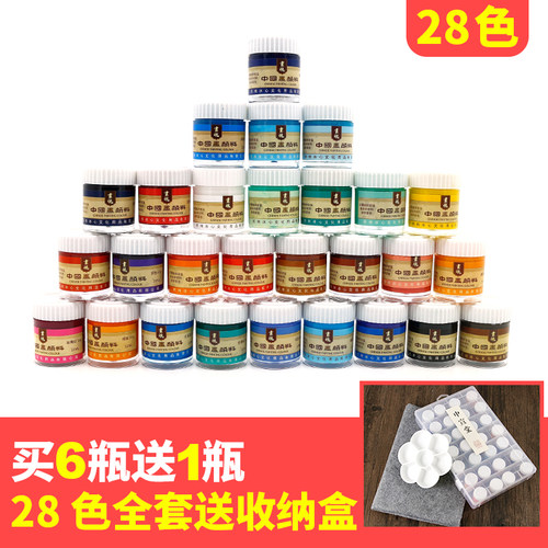 中国国画颜料大瓶12/24色套装