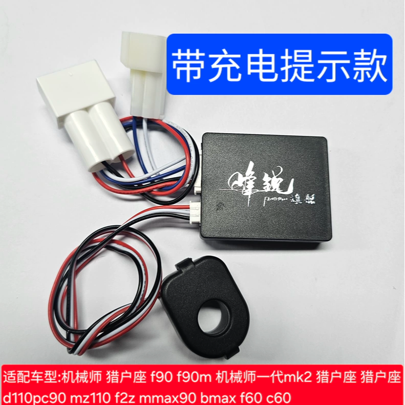 9号MZ解决代码20 mz110 F2Z 机械师mk2 FZ110锂电版 解决20带蓝牙