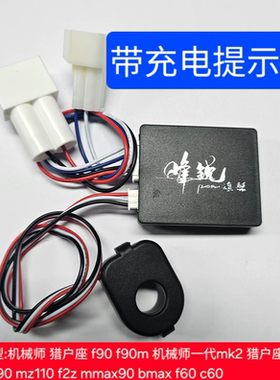 9号MZ解决代码20 mz110 F2Z 机械师mk2 FZ110锂电版 解决20带蓝牙