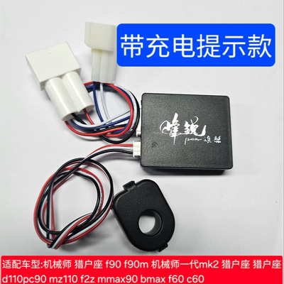 9号MZ解决代码20 mz110 F2Z 机械师mk2 FZ110锂电版 解决20带蓝牙