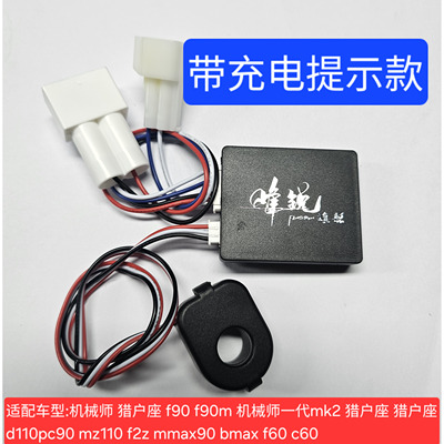 9号机械师猎户座dz110pC90F90带动画模块 带蓝牙可调mz110锂电版