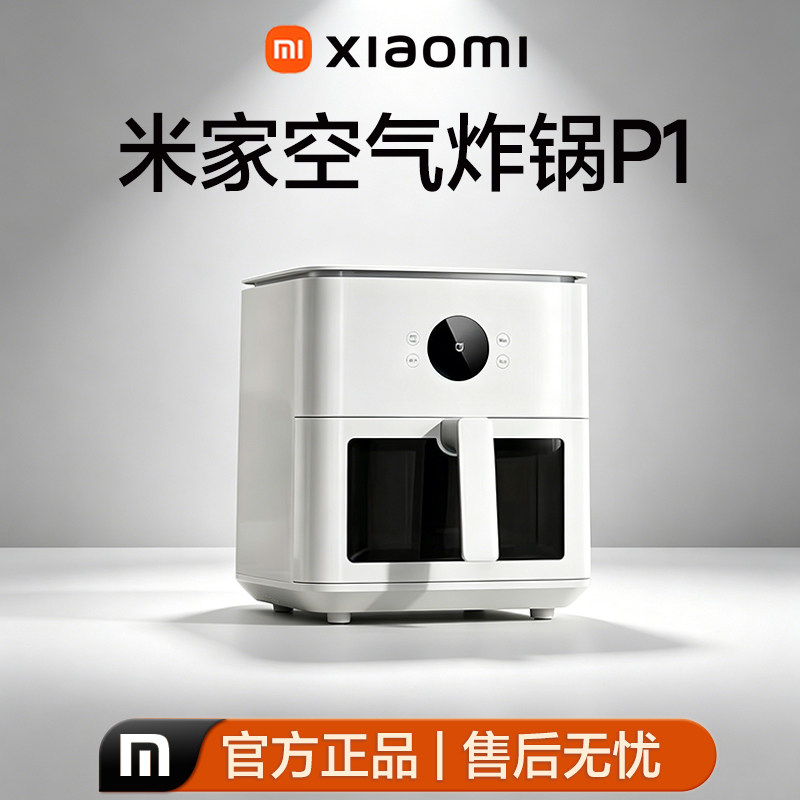 小米米家P1可视6.5L空气炸锅