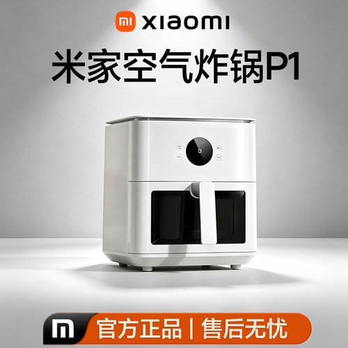 小米米家P1可视6.5L空气炸锅