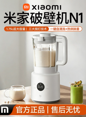 小米多功能破壁机家用1.75L全新