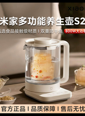 小米米家养生壶家用办公室烧水壶