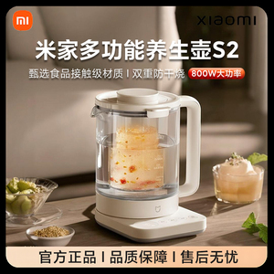 小米米家养生壶家用办公室烧水壶