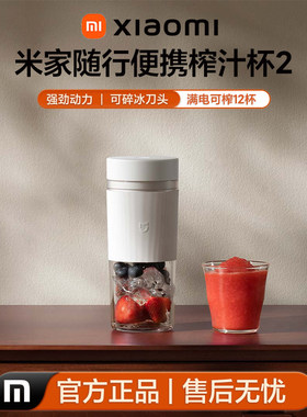 小米榨汁杯家用榨汁机小型便携式