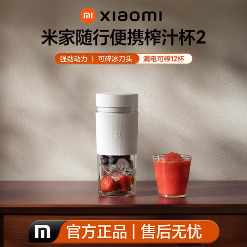 小米榨汁杯家用榨汁机小型便携式