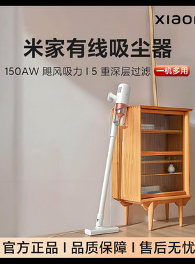 小米有线吸尘器家用大吸力手持式