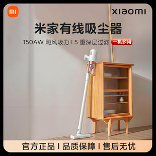 小米米家有线吸尘器家用大吸力功率手持式小型吸尘机清洁神器正品