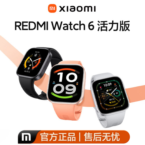 红米Watch6活力版长续航通话手表