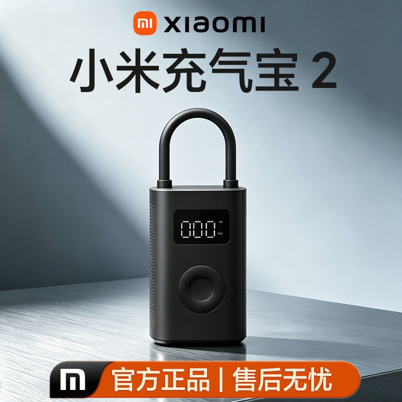 小米便携电动车载充气泵