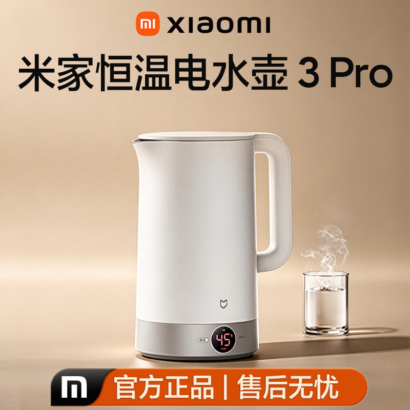 小米米家316L不锈钢电水壶2L