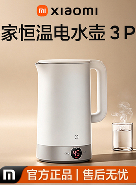 小米米家316L不锈钢电水壶2L