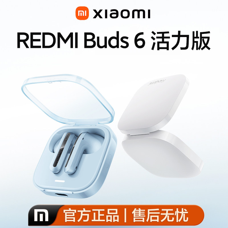 红米半入耳通话降噪长续航耳机