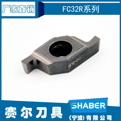 直槽刀片\法兰槽刀片\端面槽刀片FC32R\L150\200\220\250\300\350