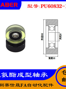 【赛仕晟】厂家供应展示器材专用包胶轴承PU60832-12聚氨酯滑轮