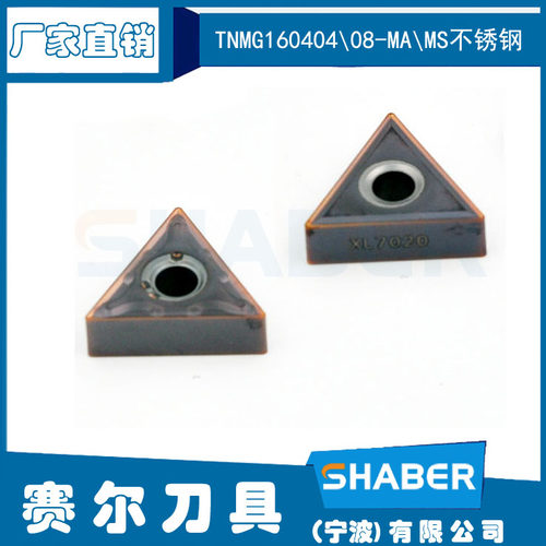 不锈钢三角形车刀TNMG160404R-VF\08\MA\MS\MT\TC\TS陶瓷合金车刀