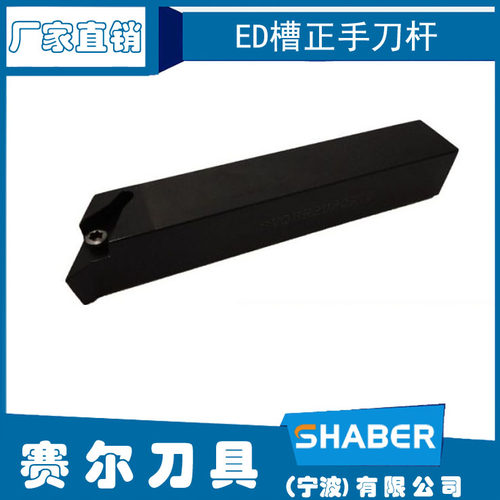 ED槽刀杆\SFVCR\SVQBR\L1616H16\SVQBR\L2020K16\SVQBR\L2525M16