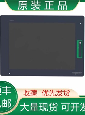 HMIDT542 HMIDT642 HMIDT651 HMIDT732 施耐德全新原装触摸屏议价