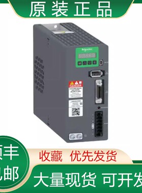LXM16DU10M2X LXM16DU15M2X LXM05CD57N4 施耐德伺服驱动器议价