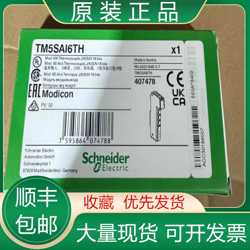 TM5SAI6TH TM5SAI4PH TM5SAO2L TM5SAO4L 施耐德PLC模块议价