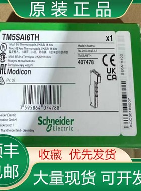 TM5SAI6TH TM5SAI4PH TM5SAO2L TM5SAO4L 施耐德PLC模块议价