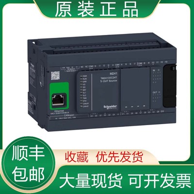 TM241CEC24R TM241CEC24T TM241CEC24U施耐德PLC可编程控制器议价